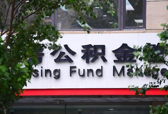 无为个人住房公积金怎么样取（住房公积金个人怎么提取教学视频）